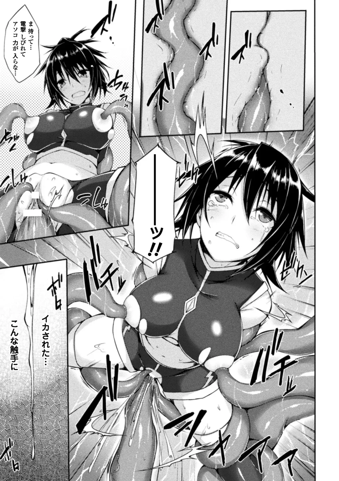 [Stealyy] Shinshoku Mystery Circle - Immersion Mystery Circle Fhentai - Page 17