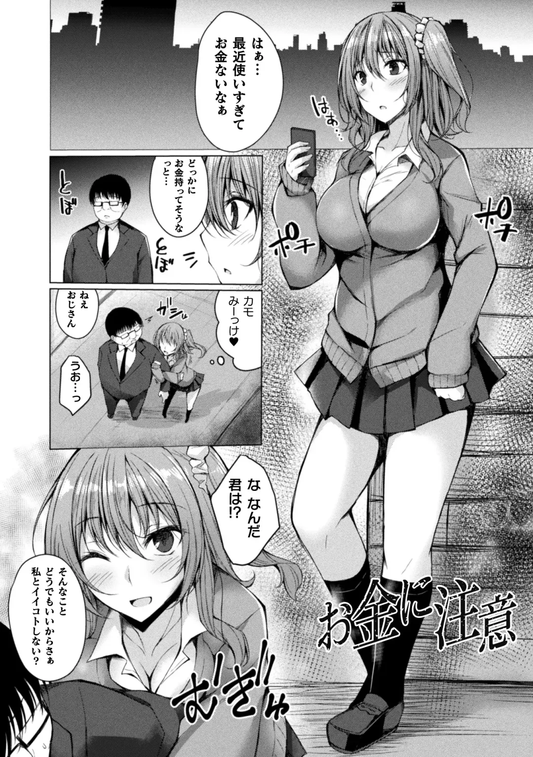 [Stealyy] Shinshoku Mystery Circle - Immersion Mystery Circle Fhentai - Page 171