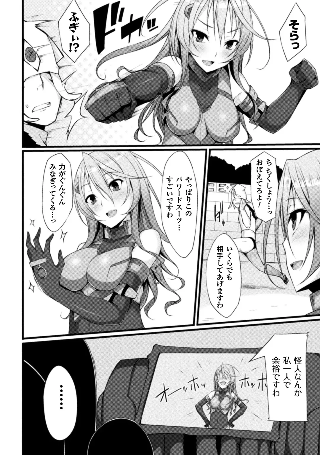 [Stealyy] Shinshoku Mystery Circle - Immersion Mystery Circle Fhentai - Page 26