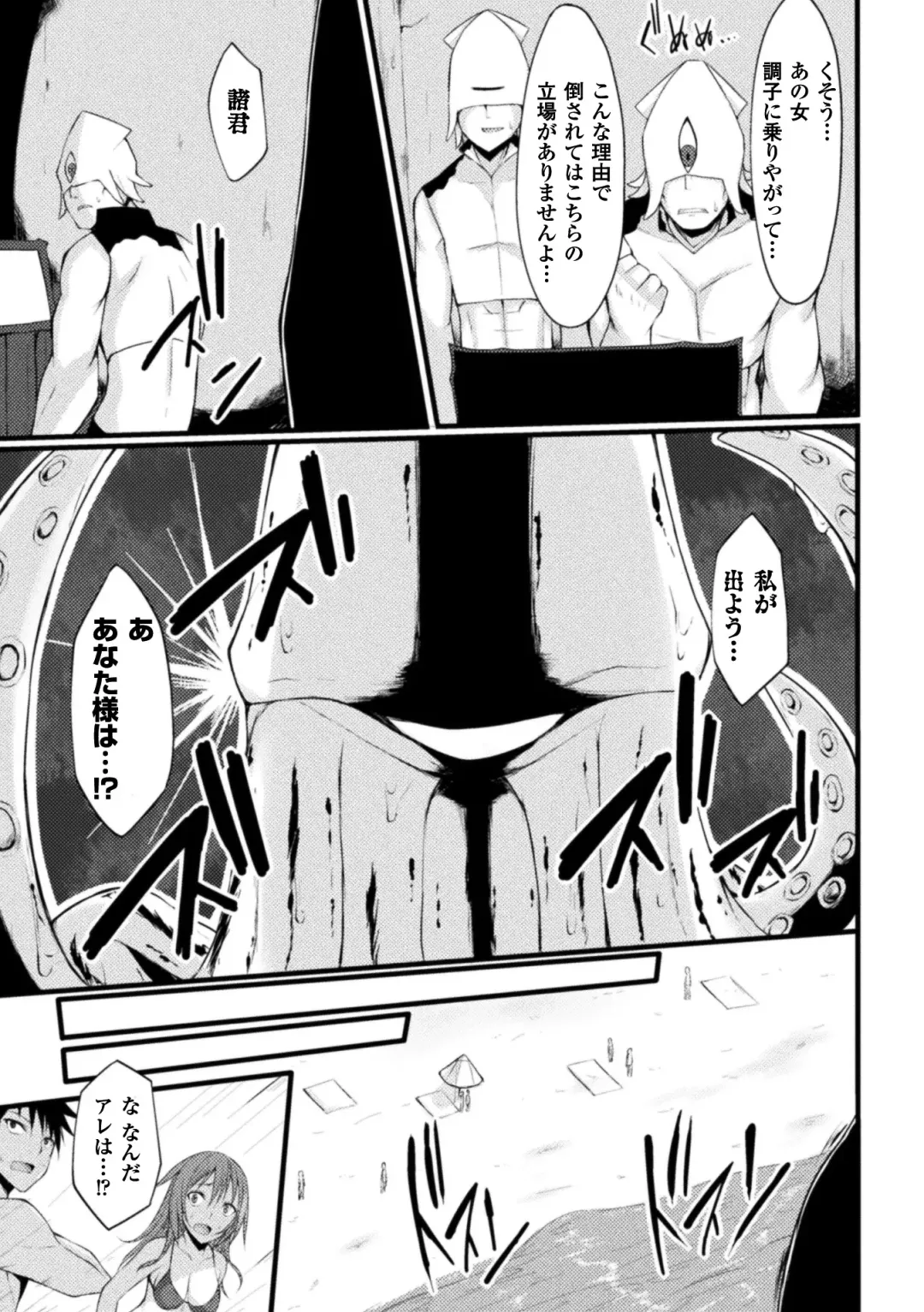 [Stealyy] Shinshoku Mystery Circle - Immersion Mystery Circle Fhentai - Page 27