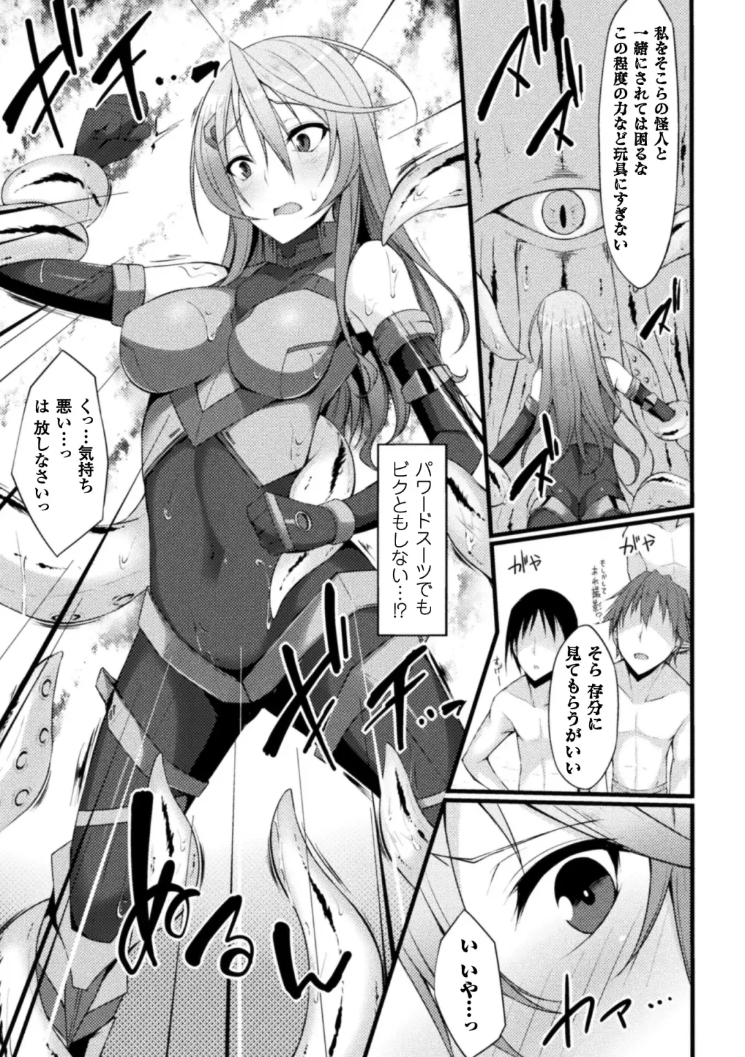 [Stealyy] Shinshoku Mystery Circle - Immersion Mystery Circle Fhentai - Page 29