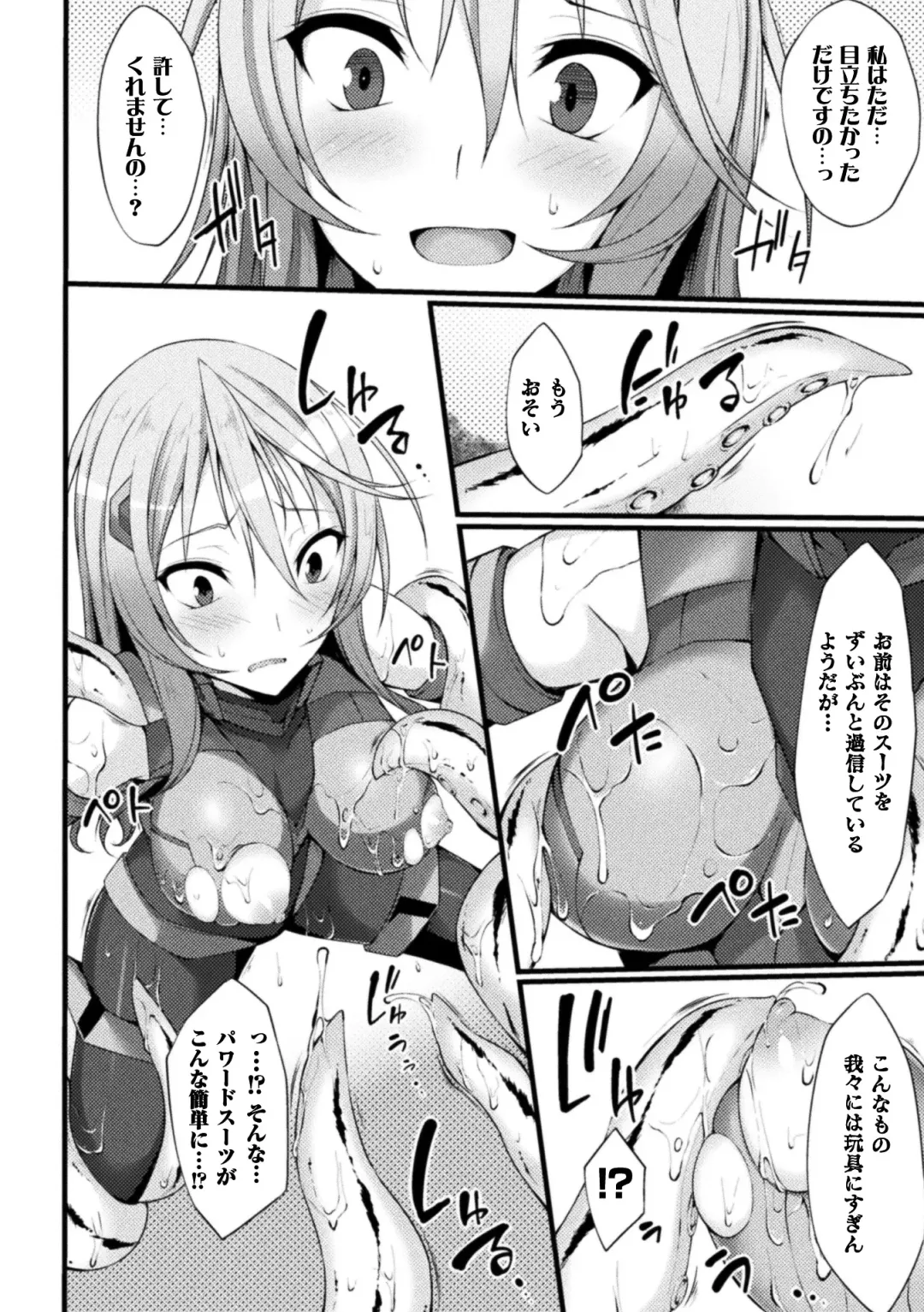 [Stealyy] Shinshoku Mystery Circle - Immersion Mystery Circle Fhentai - Page 30