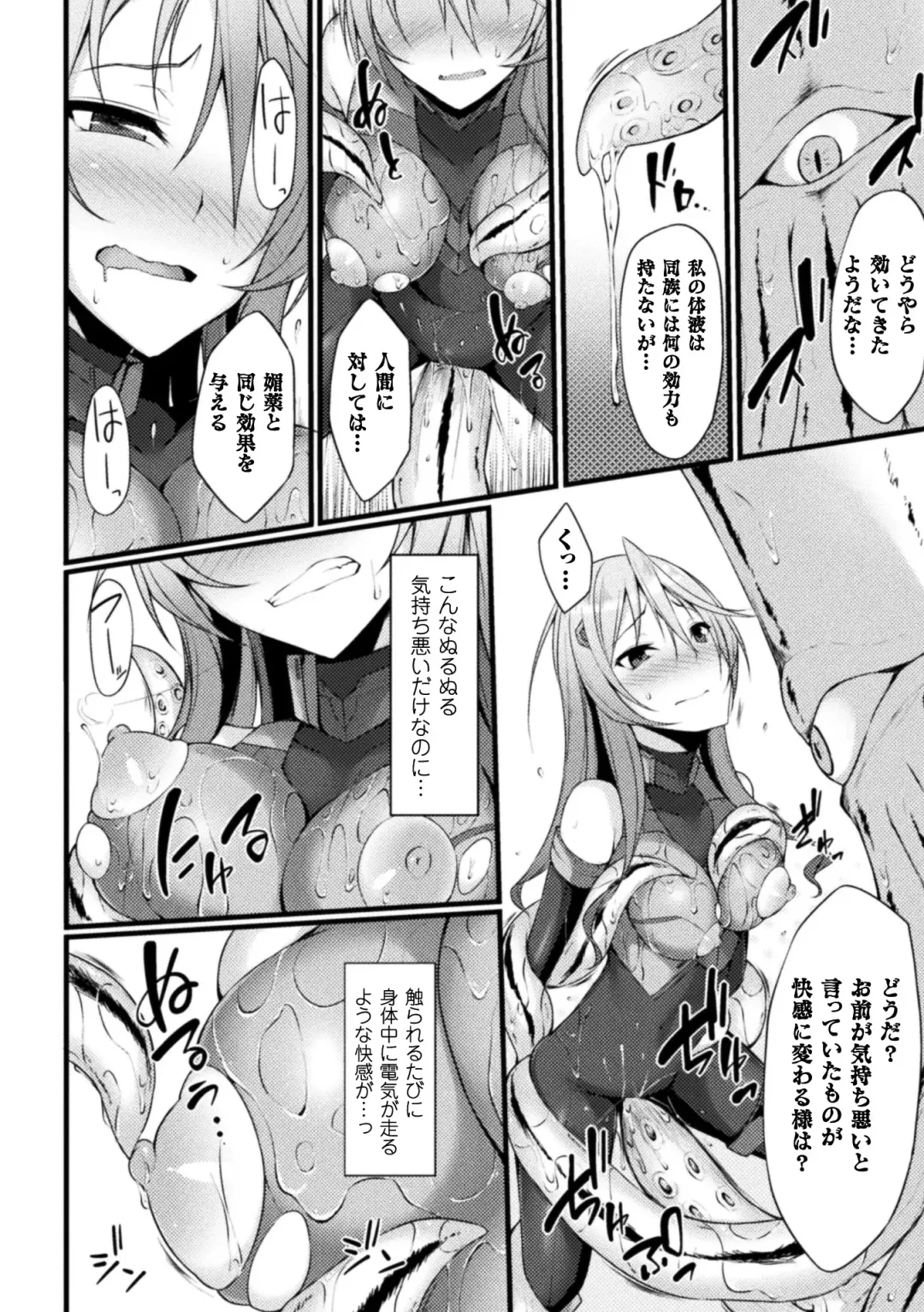 [Stealyy] Shinshoku Mystery Circle - Immersion Mystery Circle Fhentai - Page 34