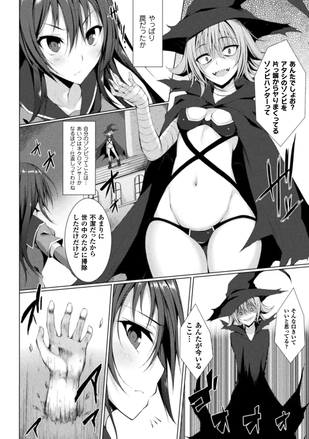 [Stealyy] Shinshoku Mystery Circle - Immersion Mystery Circle Fhentai - Page 40