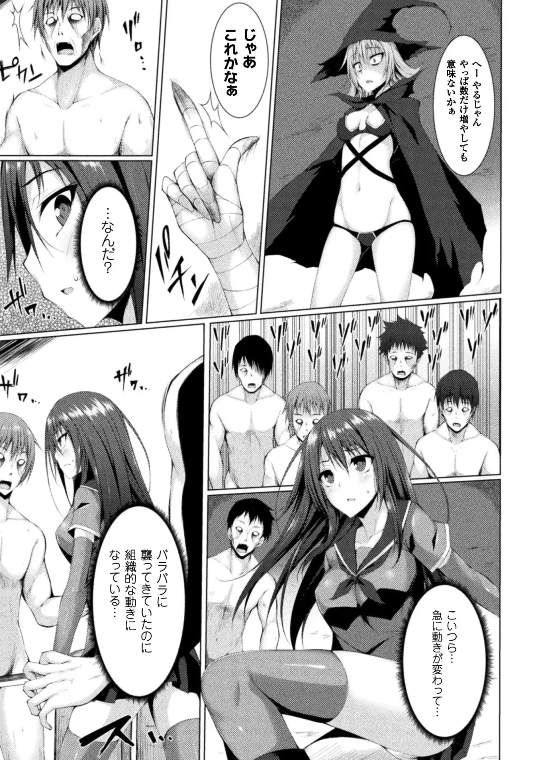[Stealyy] Shinshoku Mystery Circle - Immersion Mystery Circle Fhentai - Page 43