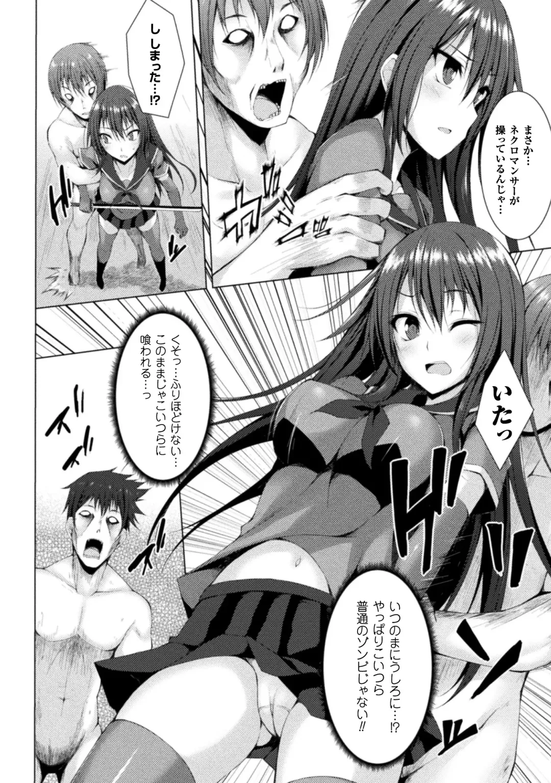 [Stealyy] Shinshoku Mystery Circle - Immersion Mystery Circle Fhentai - Page 44