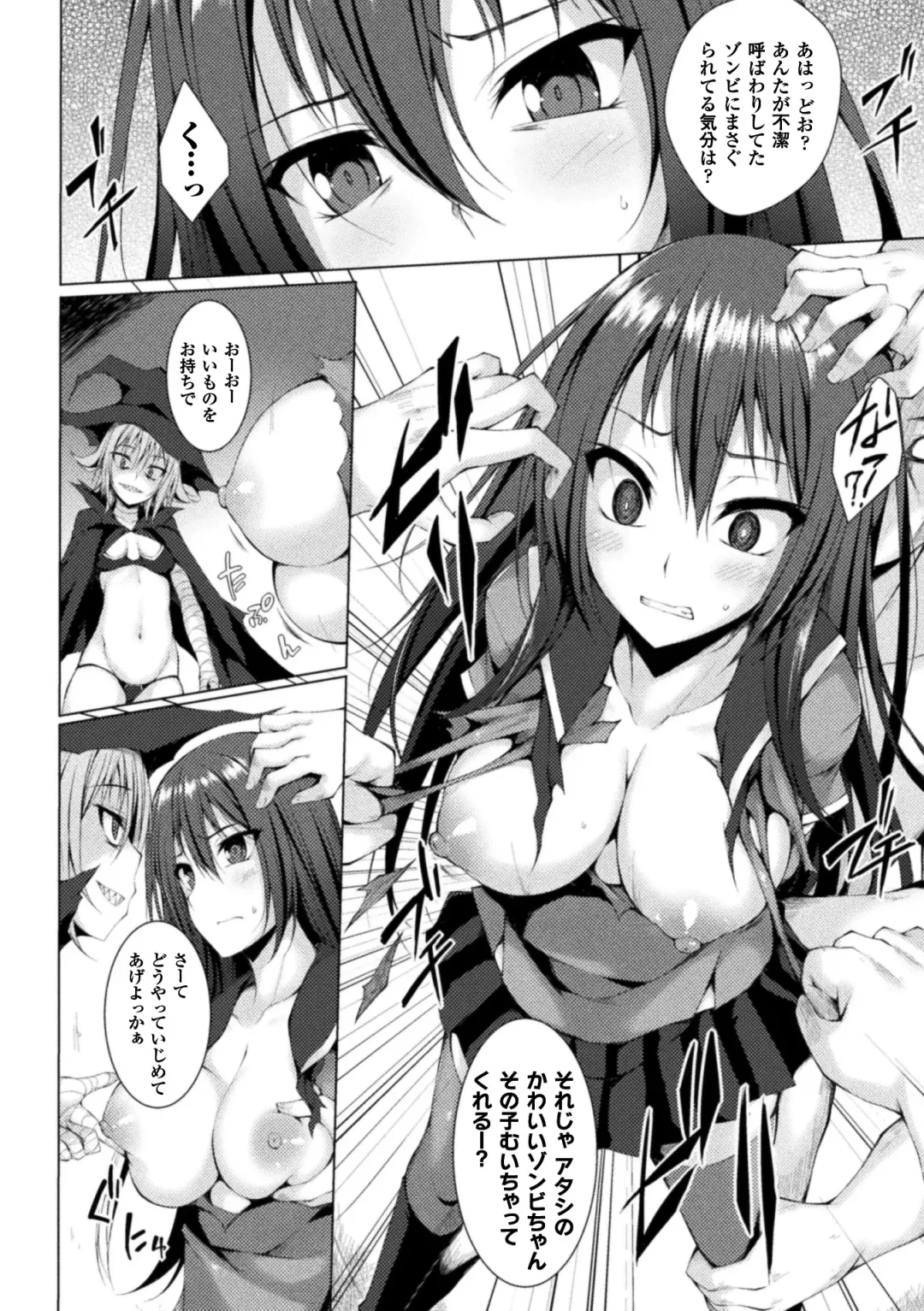 [Stealyy] Shinshoku Mystery Circle - Immersion Mystery Circle Fhentai - Page 46