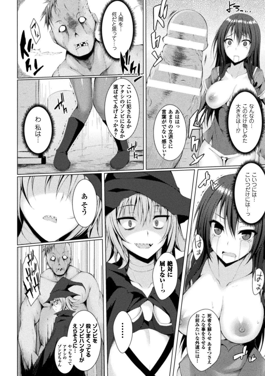 [Stealyy] Shinshoku Mystery Circle - Immersion Mystery Circle Fhentai - Page 52