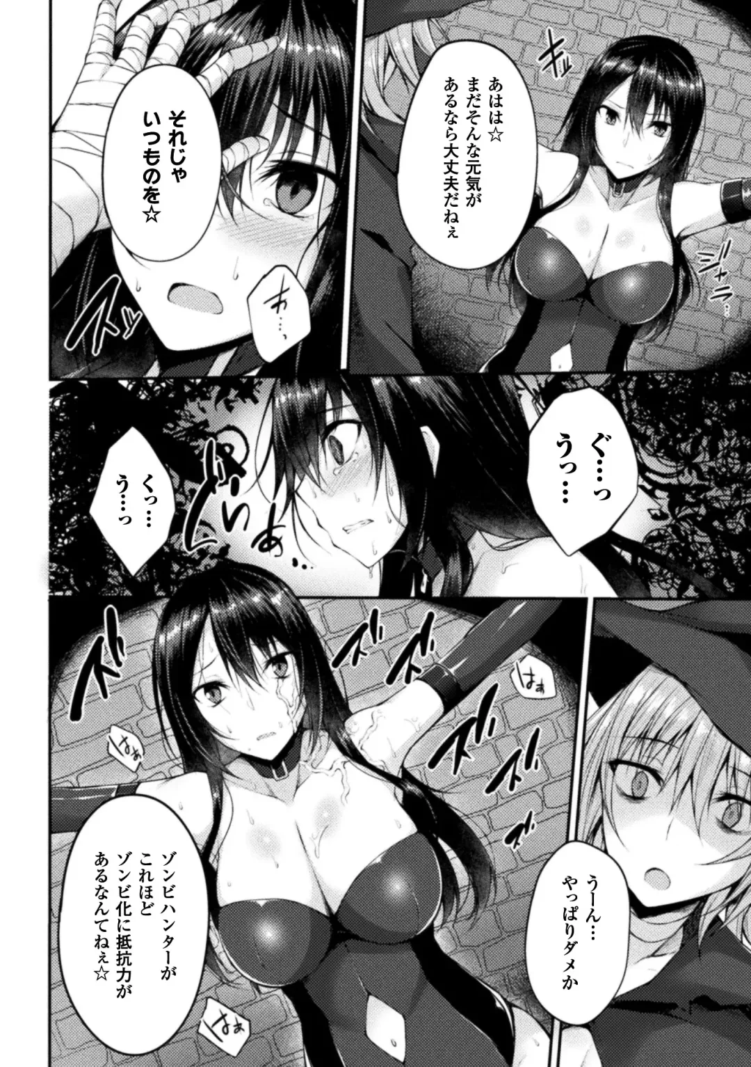 [Stealyy] Shinshoku Mystery Circle - Immersion Mystery Circle Fhentai - Page 60