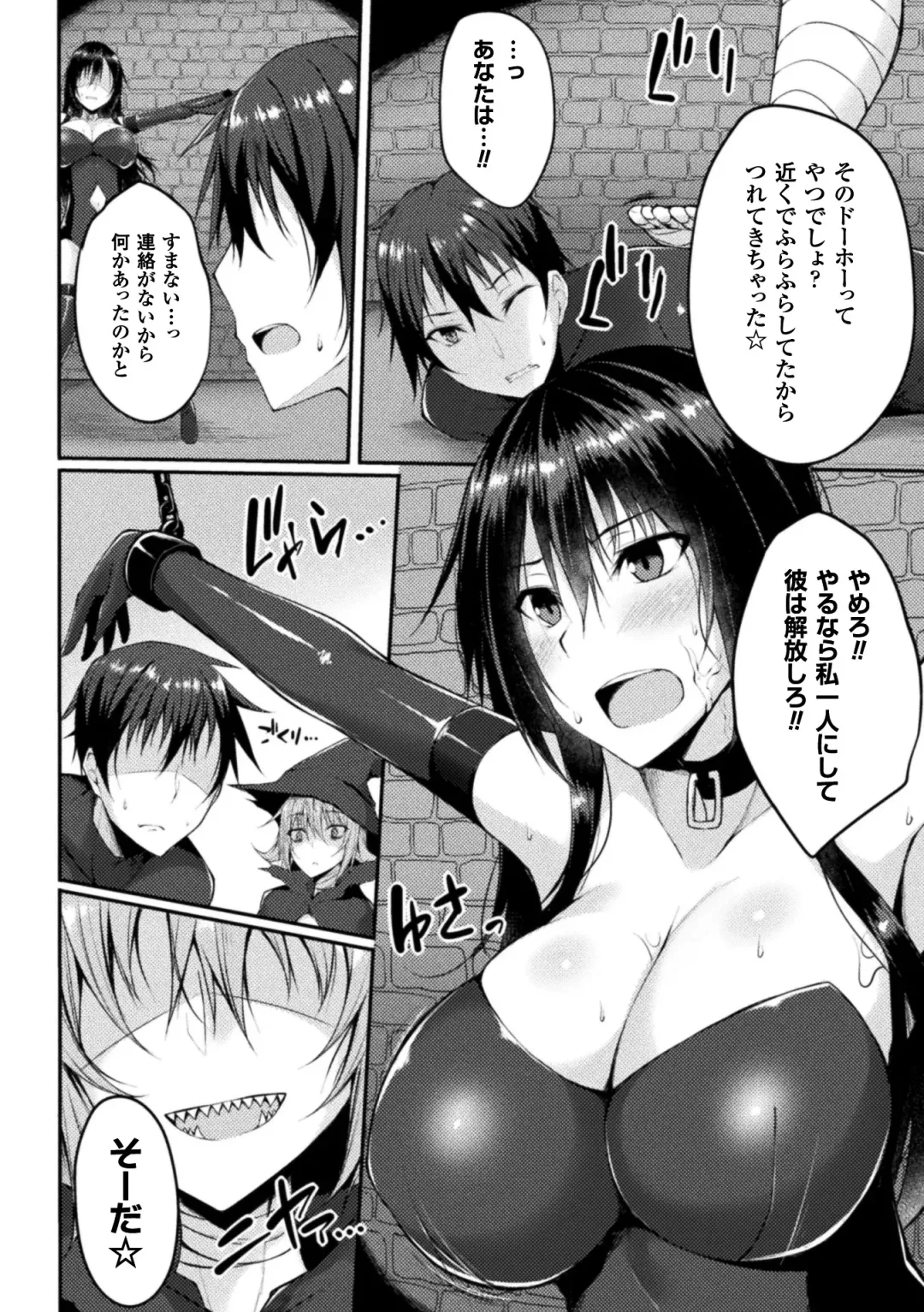 [Stealyy] Shinshoku Mystery Circle - Immersion Mystery Circle Fhentai - Page 62