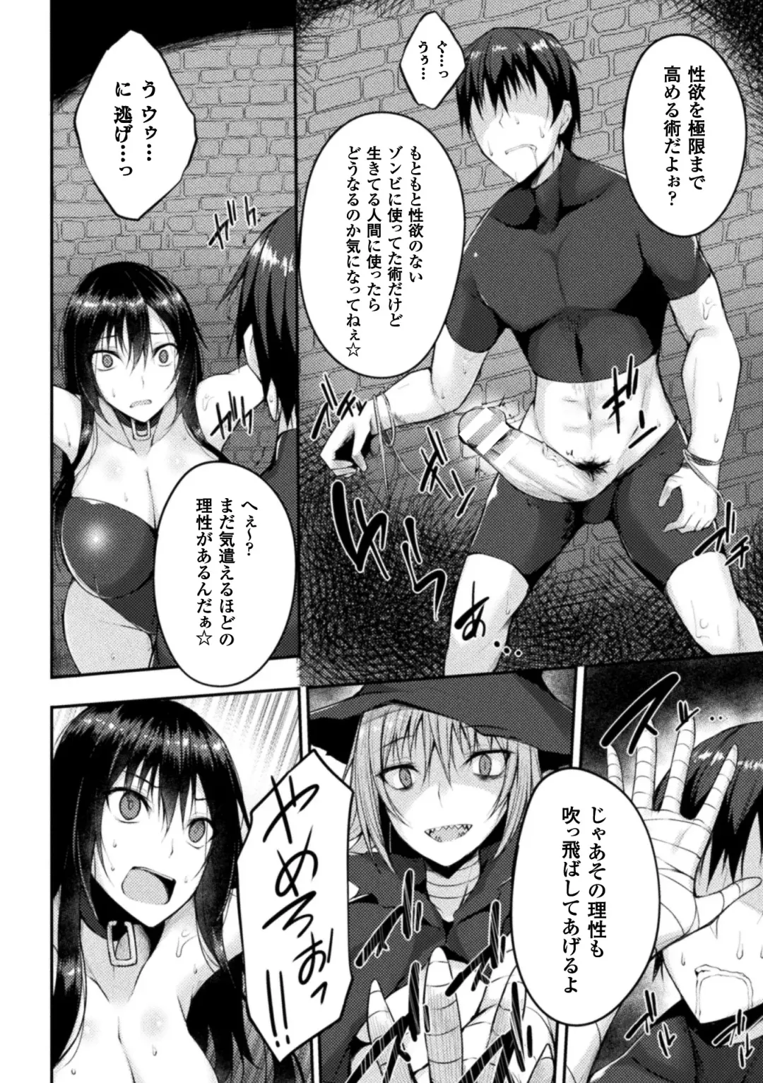 [Stealyy] Shinshoku Mystery Circle - Immersion Mystery Circle Fhentai - Page 66