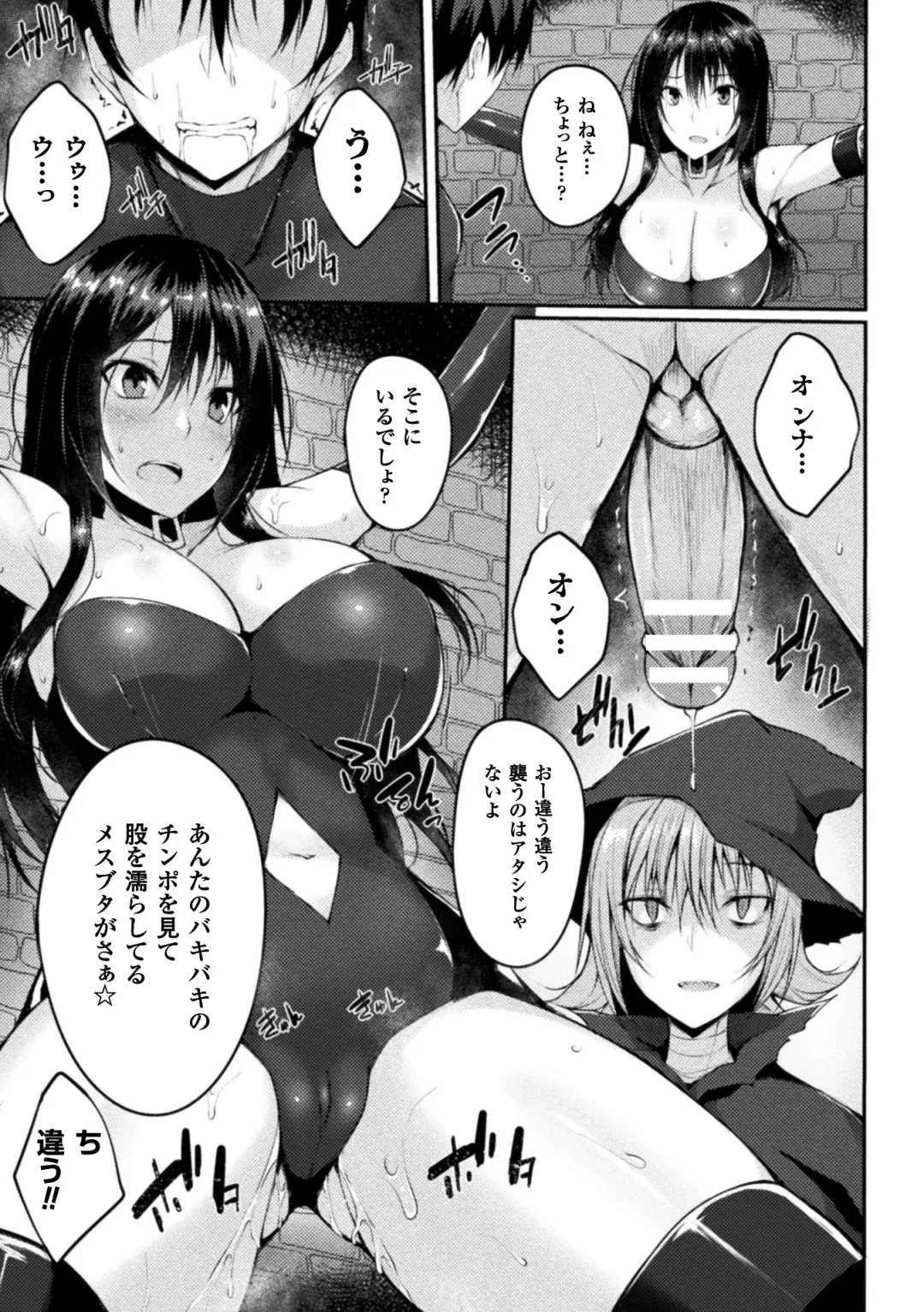 [Stealyy] Shinshoku Mystery Circle - Immersion Mystery Circle Fhentai - Page 67