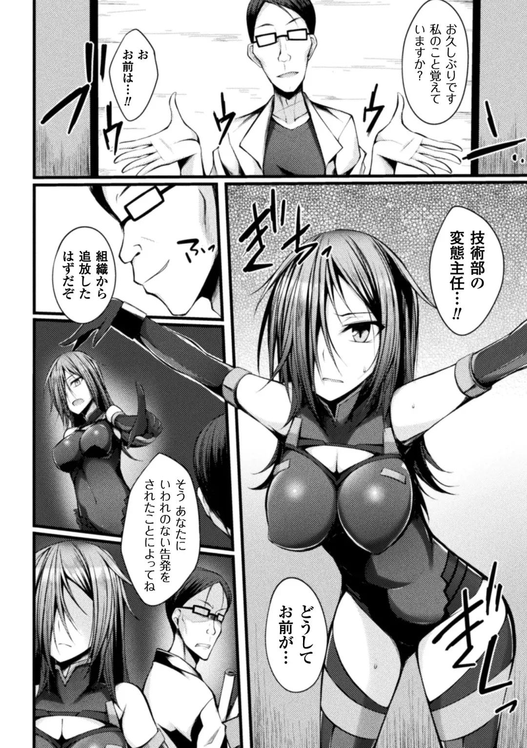 [Stealyy] Shinshoku Mystery Circle - Immersion Mystery Circle Fhentai - Page 80