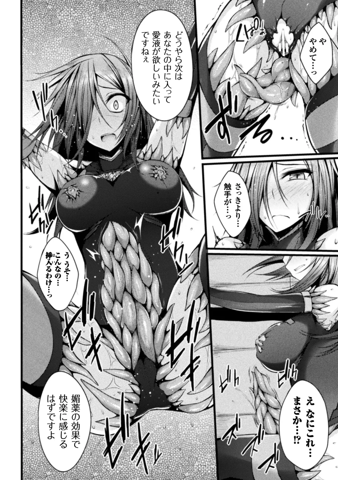 [Stealyy] Shinshoku Mystery Circle - Immersion Mystery Circle Fhentai - Page 88