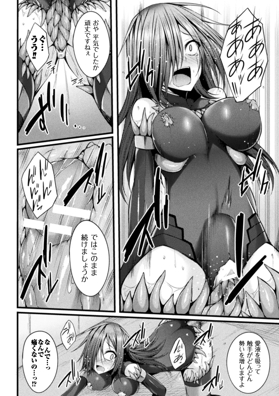 [Stealyy] Shinshoku Mystery Circle - Immersion Mystery Circle Fhentai - Page 90