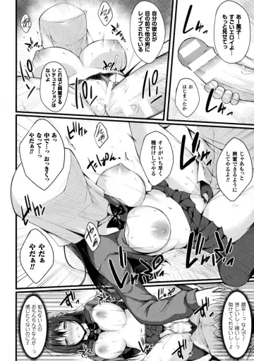 [Stealyy] Shinshoku Mystery Circle - Immersion Mystery Circle Fhentai - Page 108