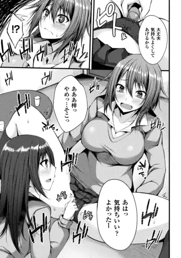 [Stealyy] Shinshoku Mystery Circle - Immersion Mystery Circle Fhentai - Page 121