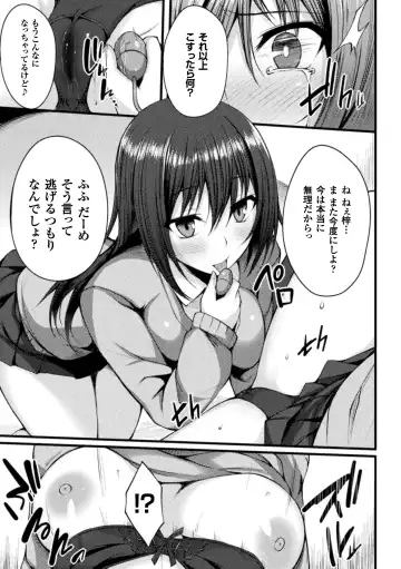 [Stealyy] Shinshoku Mystery Circle - Immersion Mystery Circle Fhentai - Page 123