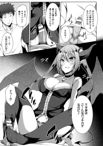 [Stealyy] Shinshoku Mystery Circle - Immersion Mystery Circle Fhentai - Page 135