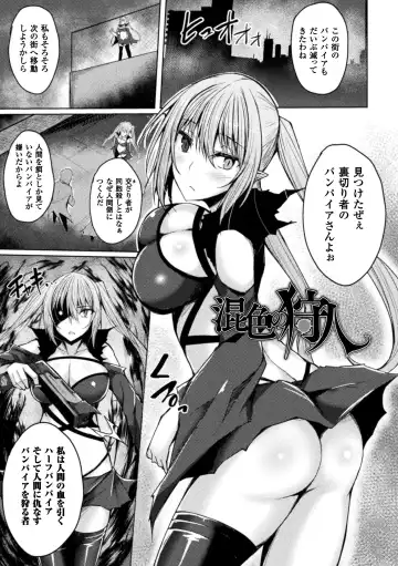 [Stealyy] Shinshoku Mystery Circle - Immersion Mystery Circle Fhentai - Page 151