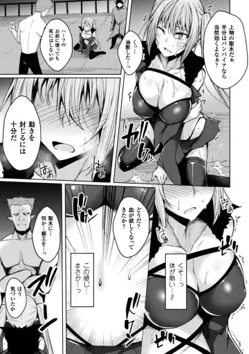 [Stealyy] Shinshoku Mystery Circle - Immersion Mystery Circle Fhentai - Page 153