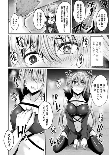 [Stealyy] Shinshoku Mystery Circle - Immersion Mystery Circle Fhentai - Page 154