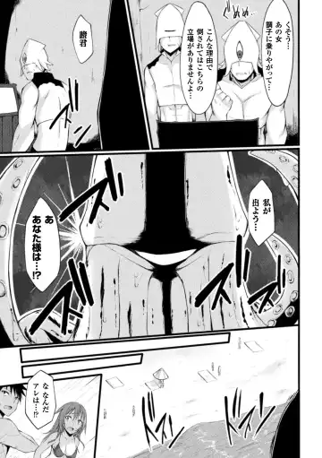 [Stealyy] Shinshoku Mystery Circle - Immersion Mystery Circle Fhentai - Page 27