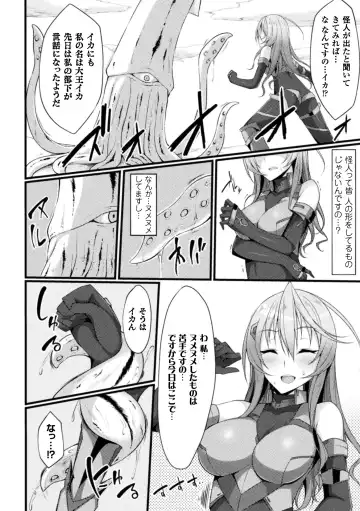 [Stealyy] Shinshoku Mystery Circle - Immersion Mystery Circle Fhentai - Page 28