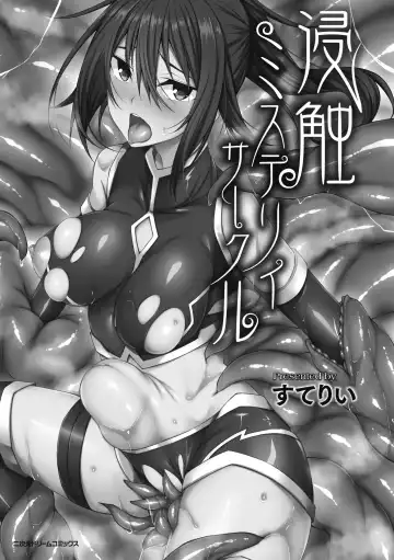 [Stealyy] Shinshoku Mystery Circle - Immersion Mystery Circle Fhentai - Page 3