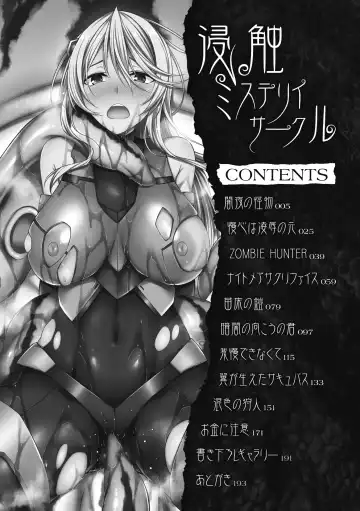 [Stealyy] Shinshoku Mystery Circle - Immersion Mystery Circle Fhentai - Page 4