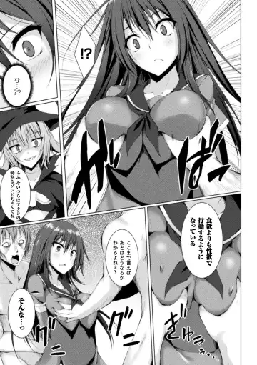 [Stealyy] Shinshoku Mystery Circle - Immersion Mystery Circle Fhentai - Page 45