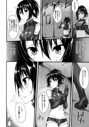 [Stealyy] Shinshoku Mystery Circle - Immersion Mystery Circle Fhentai - Page 6