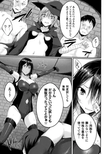 [Stealyy] Shinshoku Mystery Circle - Immersion Mystery Circle Fhentai - Page 61