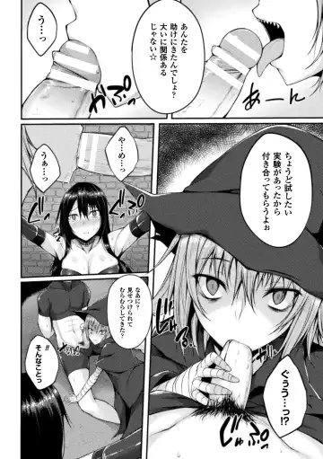 [Stealyy] Shinshoku Mystery Circle - Immersion Mystery Circle Fhentai - Page 64