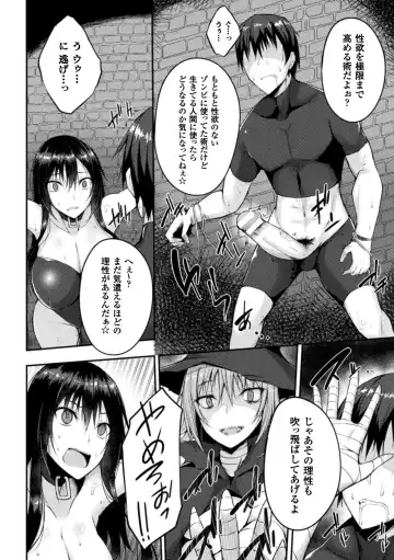 [Stealyy] Shinshoku Mystery Circle - Immersion Mystery Circle Fhentai - Page 66