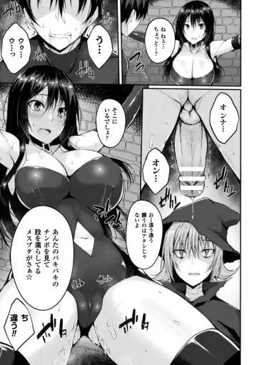 [Stealyy] Shinshoku Mystery Circle - Immersion Mystery Circle Fhentai - Page 67