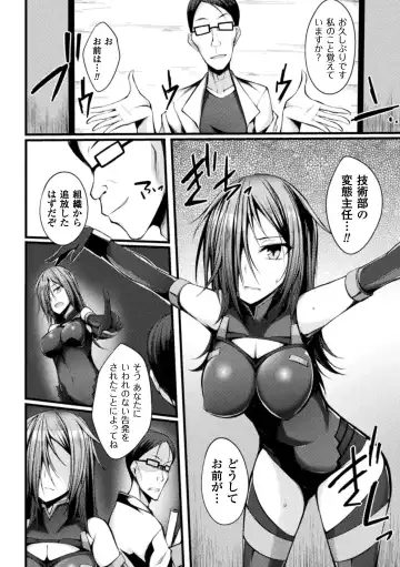 [Stealyy] Shinshoku Mystery Circle - Immersion Mystery Circle Fhentai - Page 80