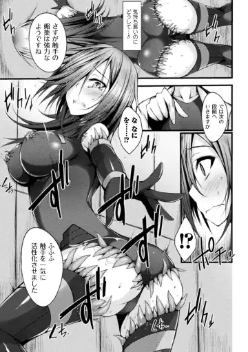 [Stealyy] Shinshoku Mystery Circle - Immersion Mystery Circle Fhentai - Page 87