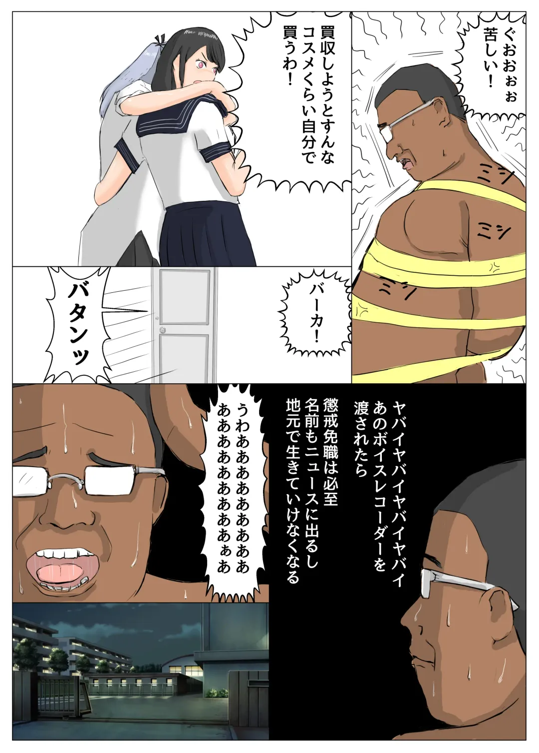 Sailor Fuku Reinouryokusha Izumi Fhentai - Page 18