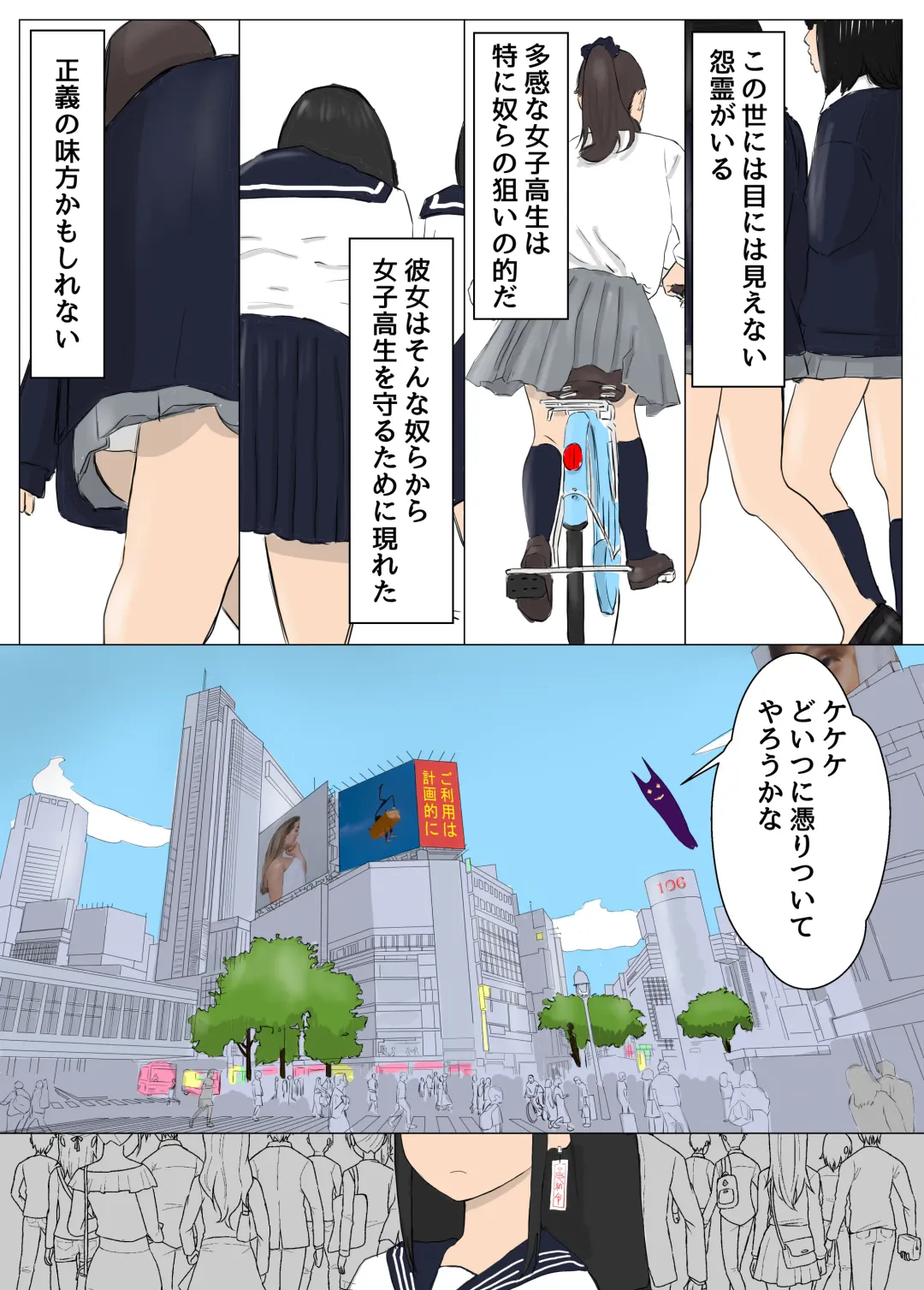 Sailor Fuku Reinouryokusha Izumi Fhentai - Page 2