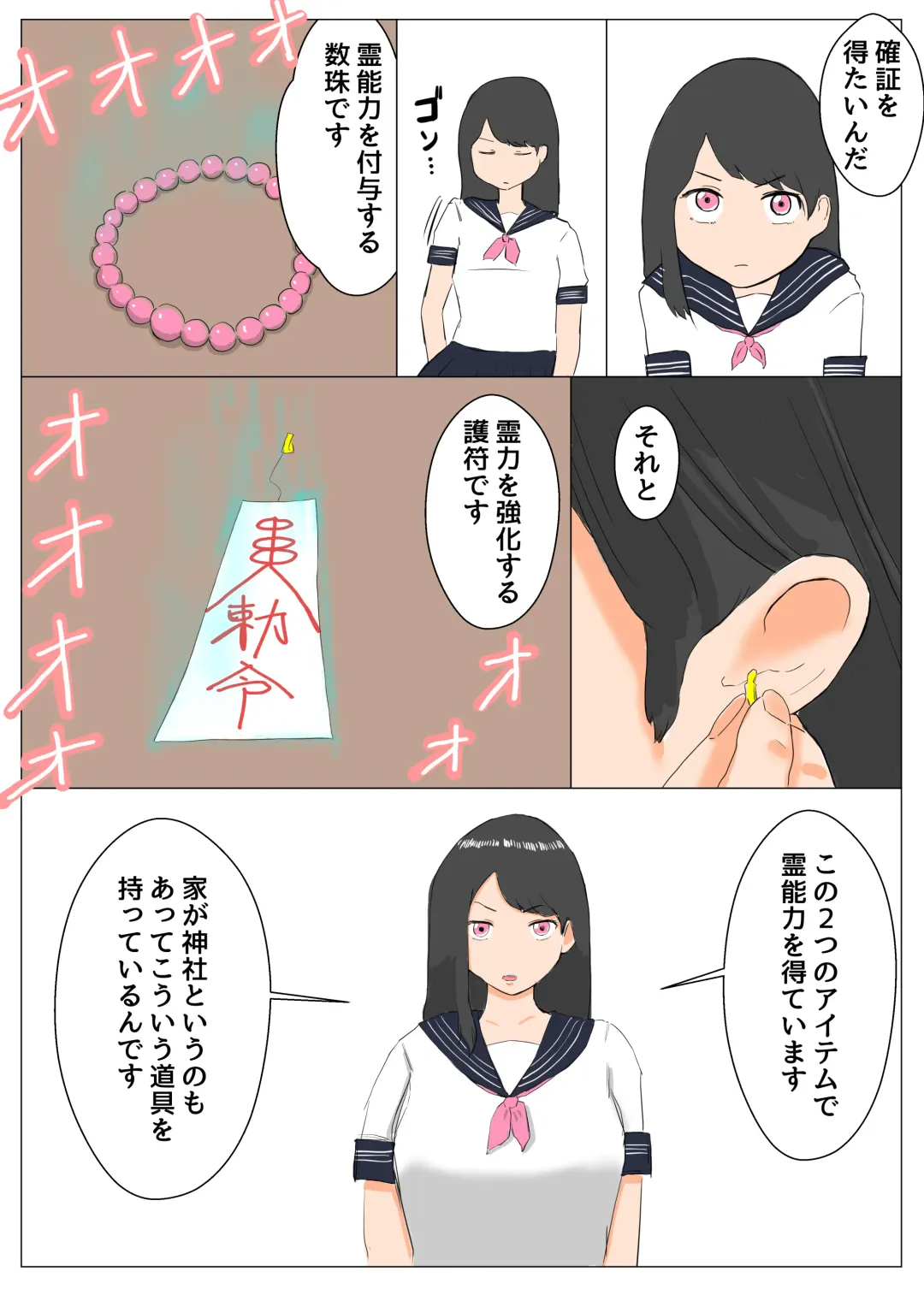 Sailor Fuku Reinouryokusha Izumi Fhentai - Page 20