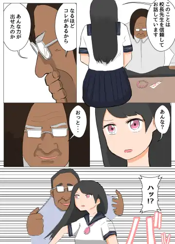 Sailor Fuku Reinouryokusha Izumi Fhentai - Page 21