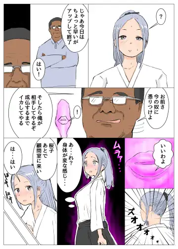 Sailor Fuku Reinouryokusha Izumi Fhentai - Page 7