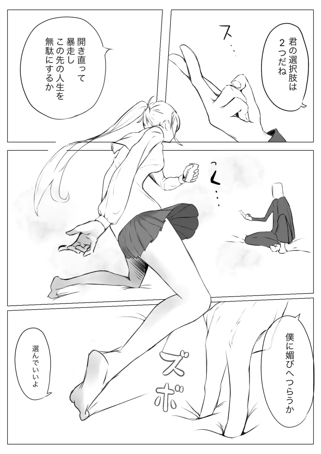 [Suto] Osana Saimin Akuma Keiyaku Fhentai - Page 10