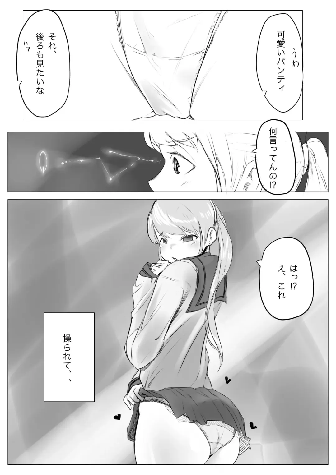 [Suto] Osana Saimin Akuma Keiyaku Fhentai - Page 16