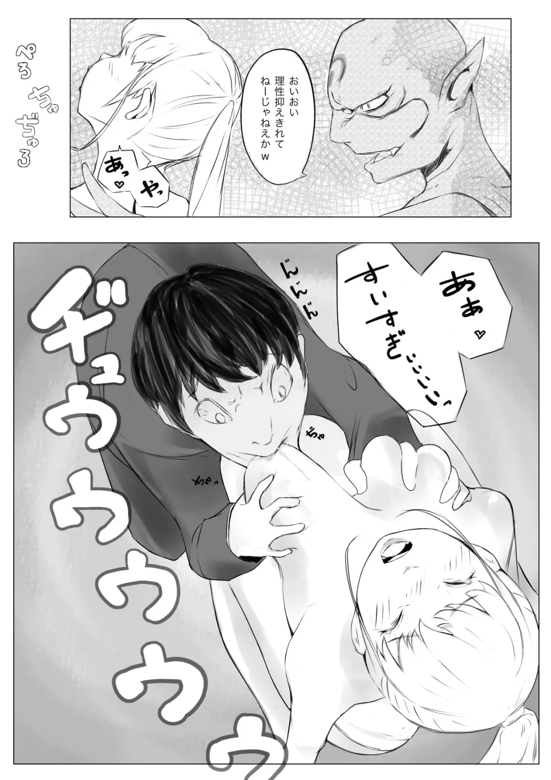 [Suto] Osana Saimin Akuma Keiyaku Fhentai - Page 49