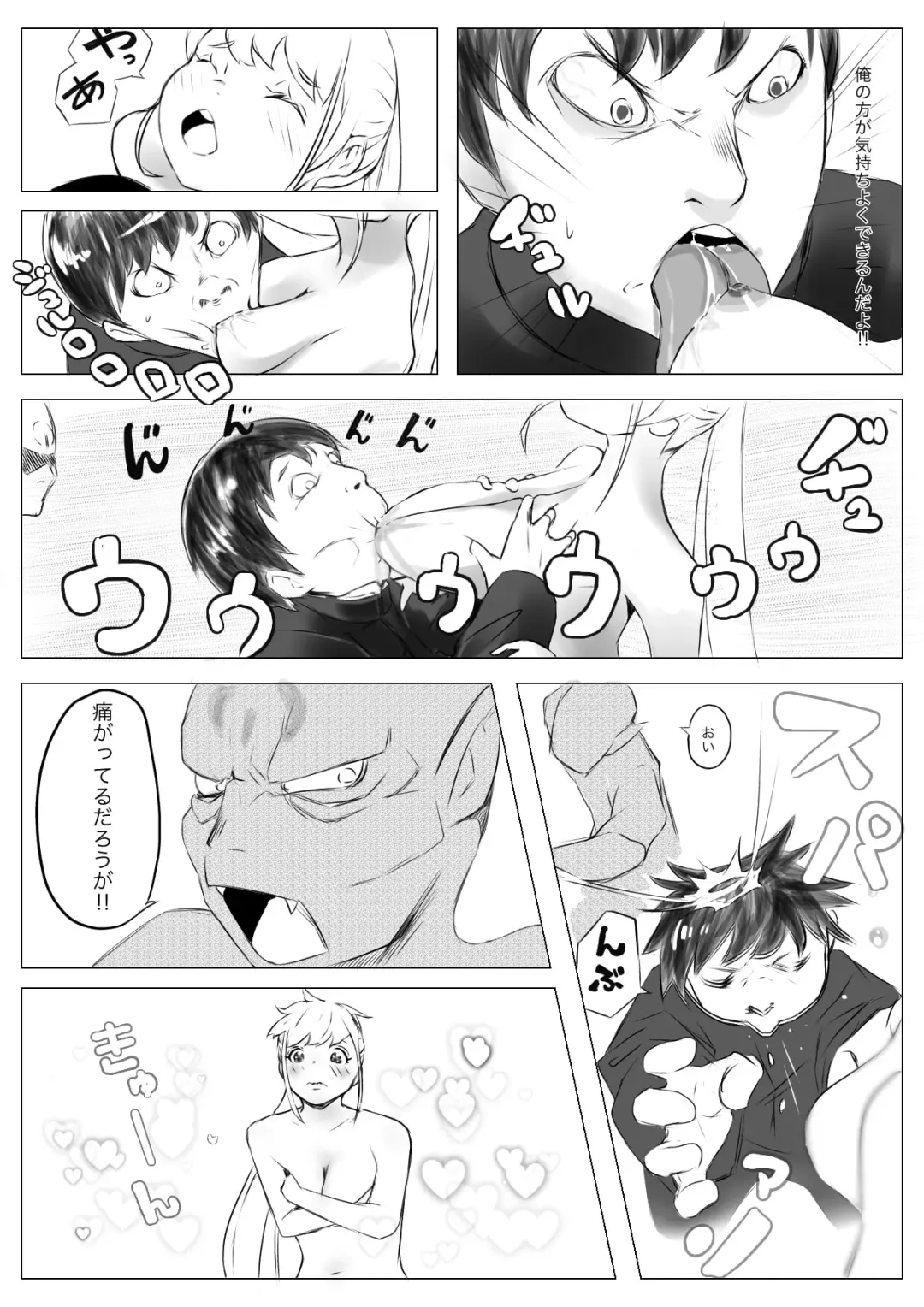 [Suto] Osana Saimin Akuma Keiyaku Fhentai - Page 50