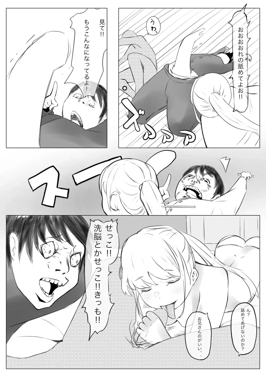 [Suto] Osana Saimin Akuma Keiyaku Fhentai - Page 52