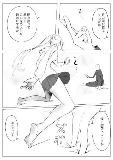 [Suto] Osana Saimin Akuma Keiyaku Fhentai - Page 10