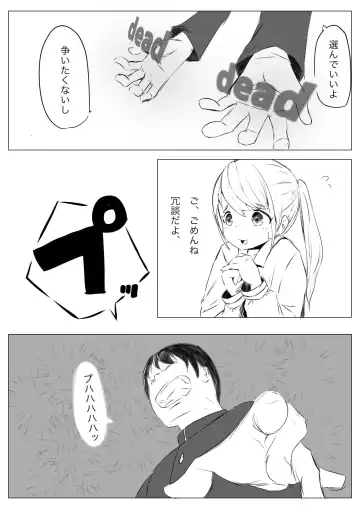 [Suto] Osana Saimin Akuma Keiyaku Fhentai - Page 11